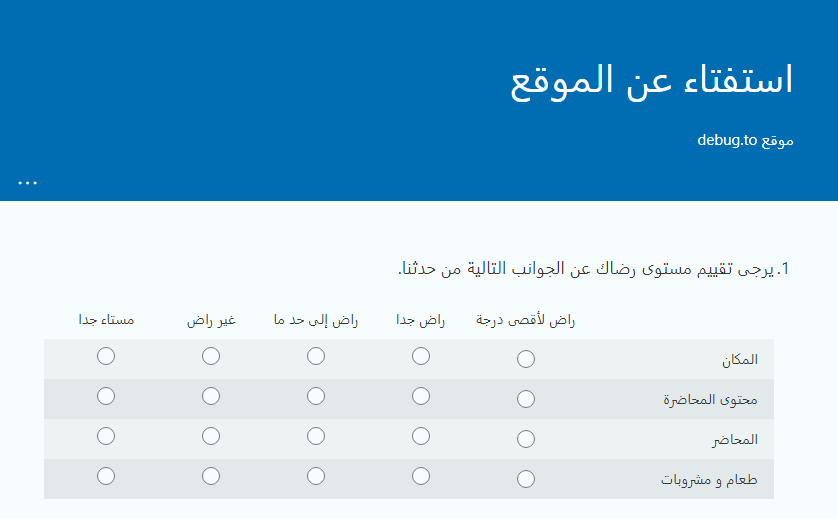 can't show Microsoft Form in arabic