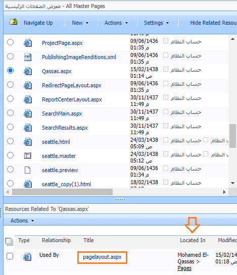 Find all references for Master Page and  Page Layout SharePoint 2019
